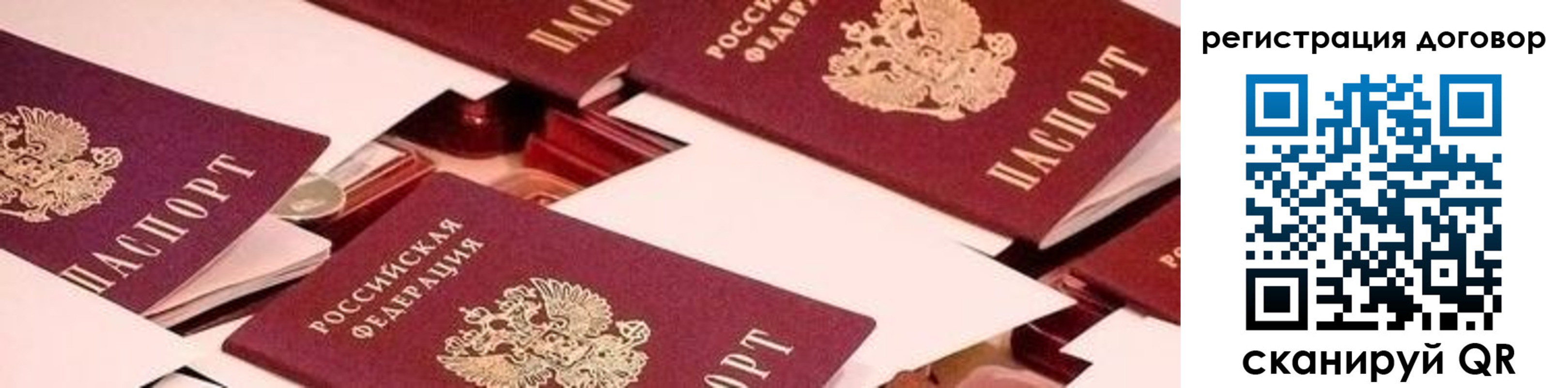 временная регистрация купить в Калмыкии
