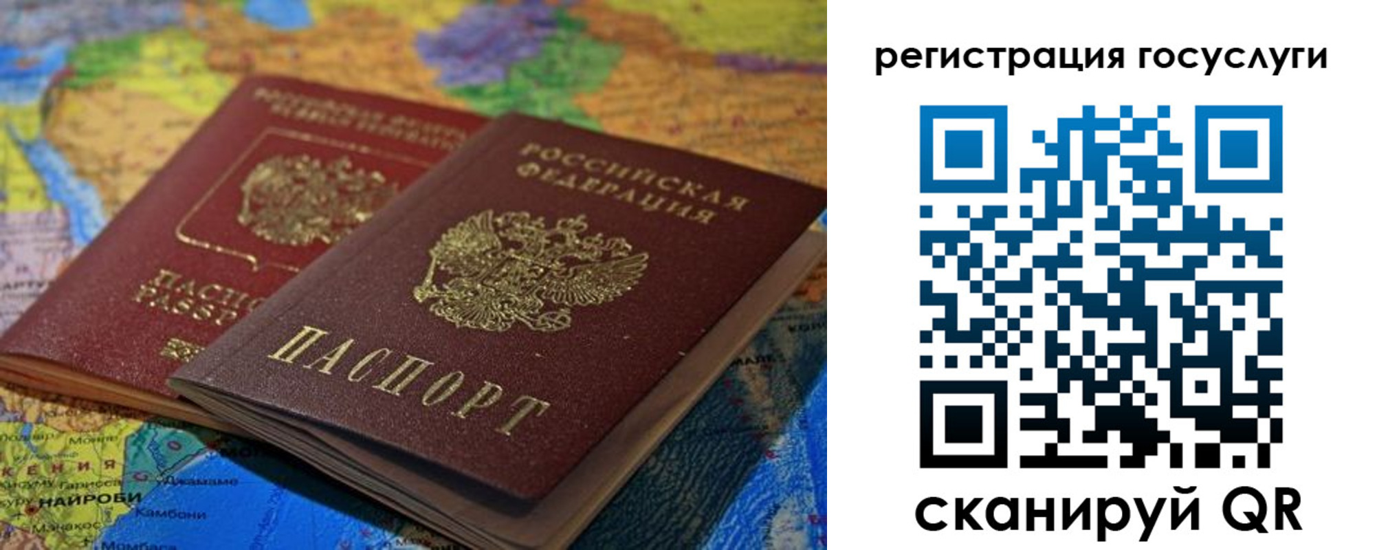 временная регистрация в квартире в Калмыкии