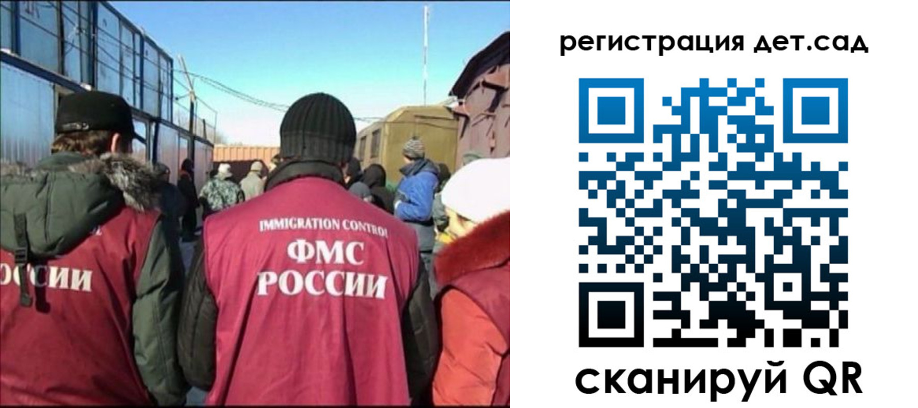 прописка 2025 в Калмыкии