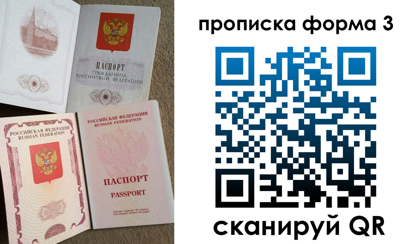 временная регистрация поиск в Калмыкии