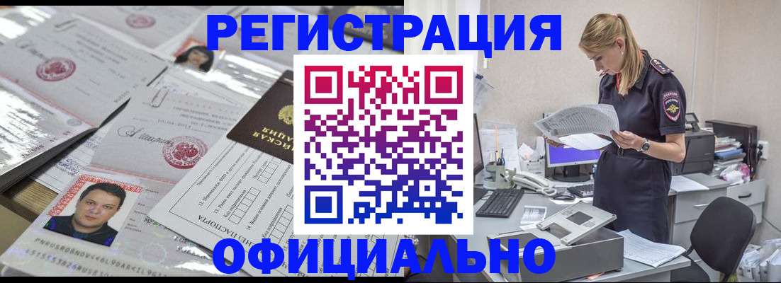 прописка для кредита в Калмыкии