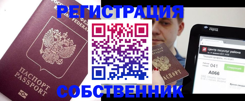 временная регистрация адрес в Калмыкии