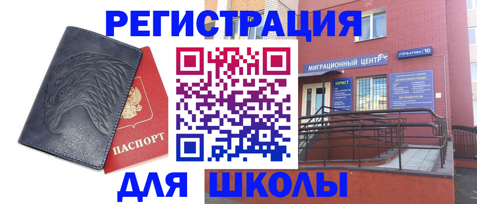 временная регистрация адрес в Калмыкии