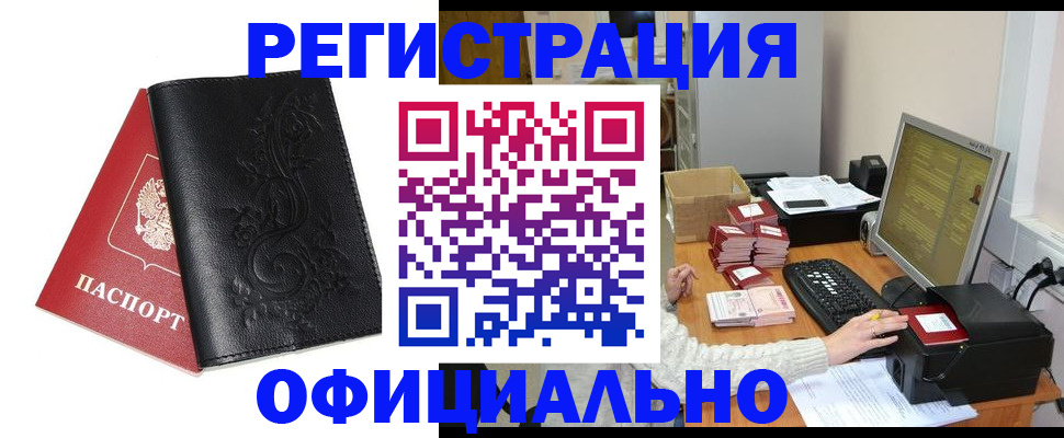 временная регистрация собственник в Калмыкии