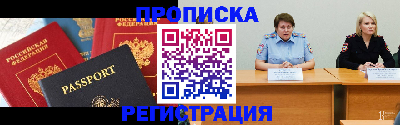 прописка для военкомата в Калмыкии