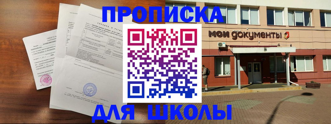 пропишу в квартире в Калмыкии